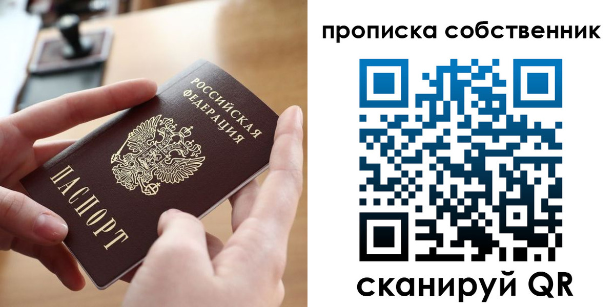 пропишу в квартире в Вольске