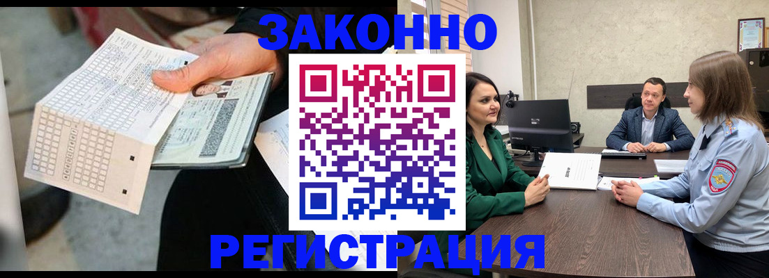 прописка 2025 в Вольске