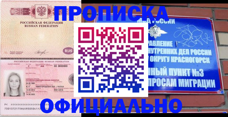 временная регистрация собственник в Вольске