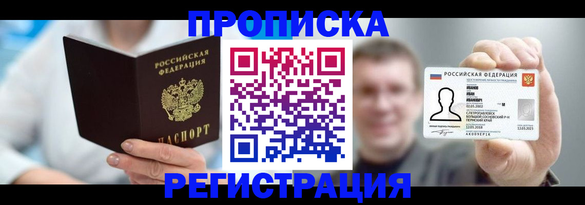 регистрация для школы в Вольске